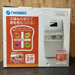 【美品】TWINBIRD ツインバード　ホームベーカリー PY-...