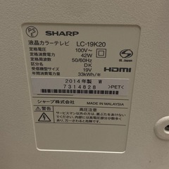 ジャンク☆SHARP AQUOS 液晶カラーテレビ　LC-19K20 ホワイト 白の画像