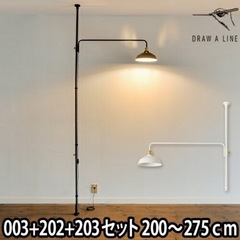 ドローアライン 3点セット