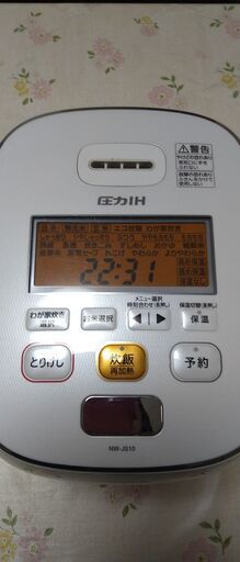 【取引中】象印炊飯器 5合炊き