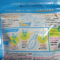 バスクリン きき湯 清涼炭酸湯 入浴剤 さわやかレモンの香りの画像