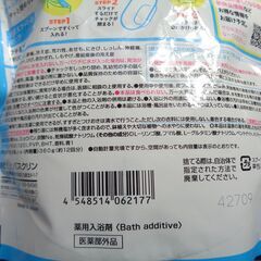 バスクリン きき湯 清涼炭酸湯 入浴剤 さわやかレモンの香りの画像
