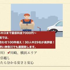 比較したら分かる安さと安心！神奈川で貴重なハイエース運搬！