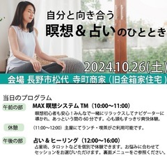 瞑想でスッキリさせ、占い•ヒーリングであなたのお悩みを解決✨癒さ...