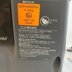 combi コンビ　チャイルドシートの画像