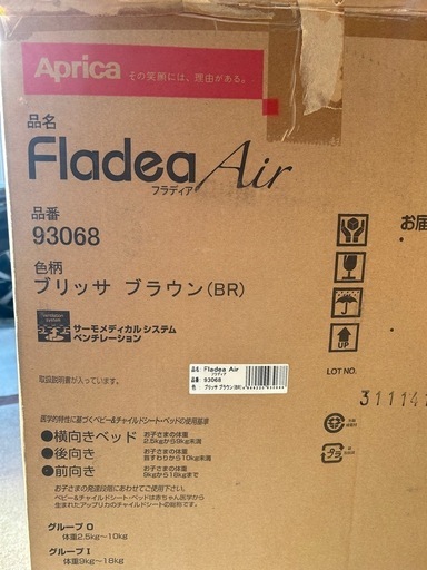 Aprica フラディア　チャイルドシート