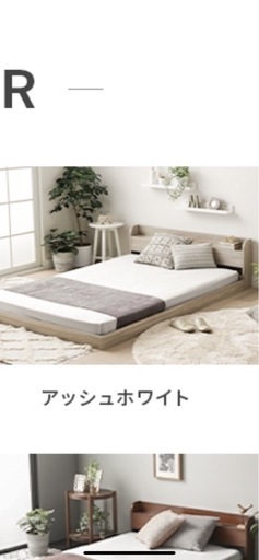 セミダブルローベッド