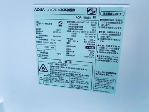AQUA ノンフロン冷凍冷蔵庫AQR-14N(S)