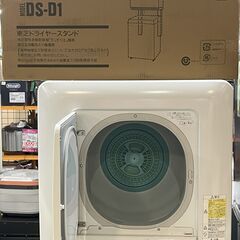 【店頭お渡し】未使用✨　東芝/衣類乾燥機 ピュアホワイト ED-458-W　23年製