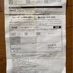 ReFa プラチナ電子ローラーの画像