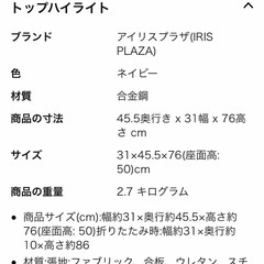 【新品】椅子（折りたたみ式）の画像