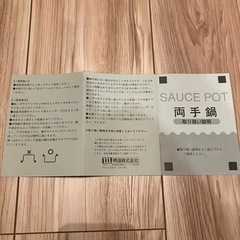 深型 両手鍋 20cmの画像