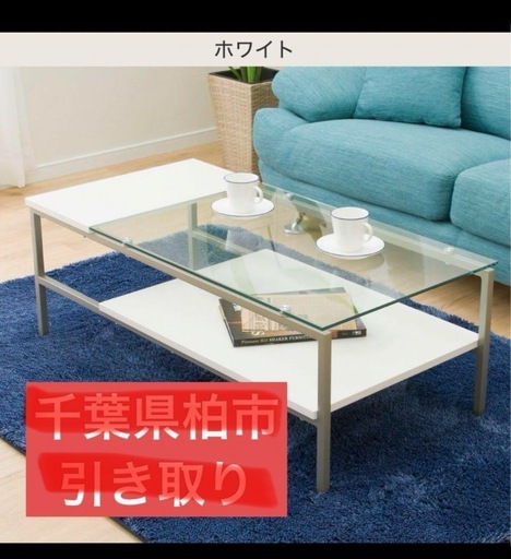 ニトリ　ガラスローテーブル