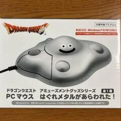 メタルスライムマウス