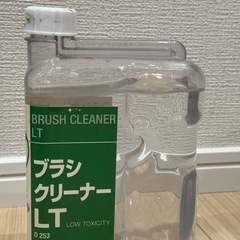 ホルベイン　ブラシクリーナー　油彩　油絵用