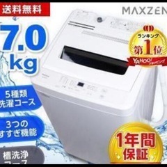 洗濯機