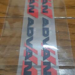 アドバン ステッカー 4枚セットの画像