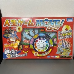 人生ゲーム MOVE!