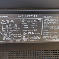 Panasonic製 プラズマテレビ（ＶＩＥＲＡ）　　2011年製　42型の画像