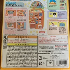 おしゃべりじはんき！アンパンマンのジュースちょうだい！！の画像