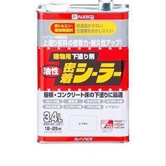 油性　シーラー　新品の画像