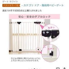 ベビーゲート　の画像