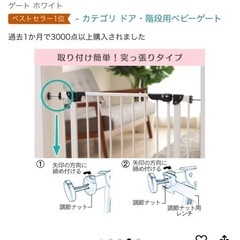 ベビーゲート　の画像