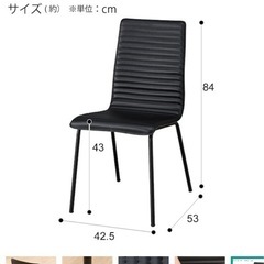 【決まりました】ニトリ 椅子二脚の画像