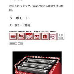 新品未開封 IZUMI 5枚刃シェーバー IZF-V553W-Rの画像