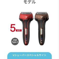 新品未開封 IZUMI 5枚刃シェーバー IZF-V553W-Rの画像