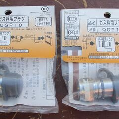 楽天市場】ガスコード 0．6mの通販