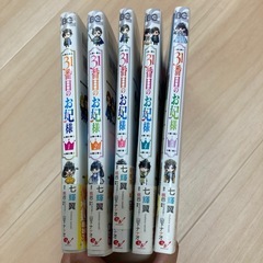 漫画　31番目のお妃様1-5巻