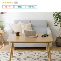 高さが変えられるこたつテーブル【ニトリ】
