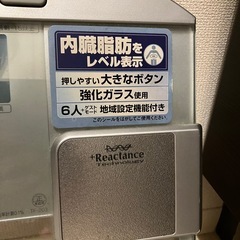 タニタ　体重計の画像