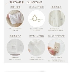 日本製ベビー服PUPO ピンクのみ！コンビ肌着　50~60サイズ　