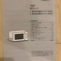 値下げニトリ　炊飯器+電子レンジの画像