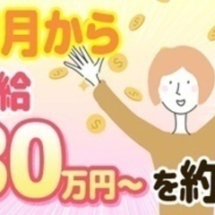 【高収入】清掃管理責任者/渋谷駅徒歩1分/急募/賞与あり/社会保...