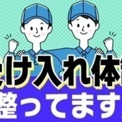 【ミドル・40代・50代活躍中】【年間休日120日】賞与年2回＋...