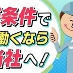 【ミドル・40代・50代活躍中】【年間休日120日】賞与年2回＋...