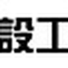 【ミドル・40代・50代活躍中】【年間休日120日】賞与年2回＋手当充実！部品組立＆溶接の作業員 佐賀県伊万里市作業員の画像