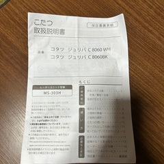 ニトリこたつ•布団セットの画像