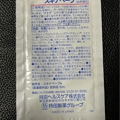 ②スキナベーブの画像