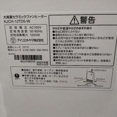 セラミックファンヒーターの画像