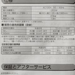 セラミックファンヒーターの画像