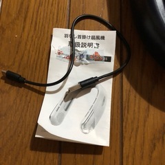 ジャンク羽なし首掛け扇風機の画像