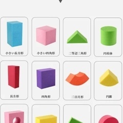 中古美品　積み木 知育玩具 おもちゃ　学校教材・教育玩具　大型　EVAブロックセット ソフト　つみき おおきなやわらか　ブロック 色形認識 はめ込み 親子ゲーム 子供用 出産お祝い 1歳2歳3歳4歳　お誕生日プレゼント クリスマスプレゼント グッズ 知育玩具 歳暮 贈り物　ソフトブロック ソフトつみき カラフル 積み木 つみき ブロック EVA素材 軽い 柔らかい ソフト 知育玩具 誕生日 積木 赤ちゃん 男の子 女の子 プレゼント ギフト　の画像