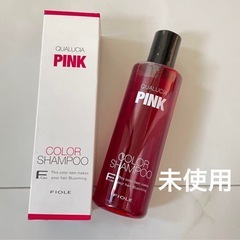 新品⭐️クオルシア　ピンクシャンプー　カラーシャンプー