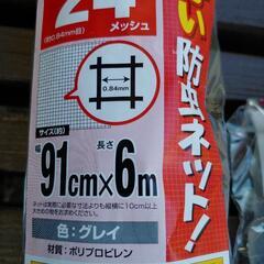 網戸張り替えセットの画像