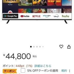 複数人商談中、今だけ！早い者勝ち😵大幅値引き！！【激安】4KチューナーレスAndroidTV　