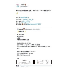 サポートメンバー募集しています